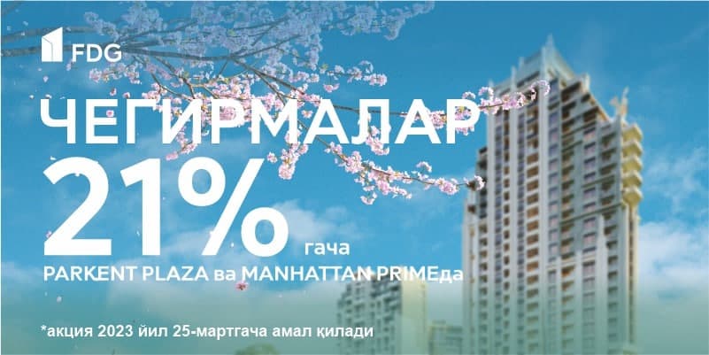 FDG jamoasi Navro‘z bayrami munosabati bilan 21% gacha chegirma va qulay muddatli to‘lov imkoniyatlarini e’lon qiladi