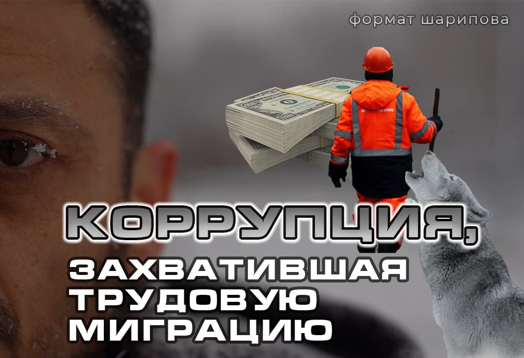 Трудовая миграция в Южную Корею превратилась в коррупционную схему, теперь очередь за Японией?