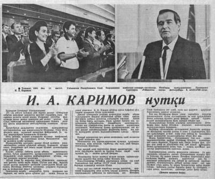 Mustaqillikning e’lon va bayram qilinishi: 32 yil oldin gazetalar O‘zbekiston ozodligini qanday yoritgan?