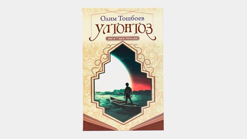 «Ultontoz» – zamonaviy manqurtlar haqida roman