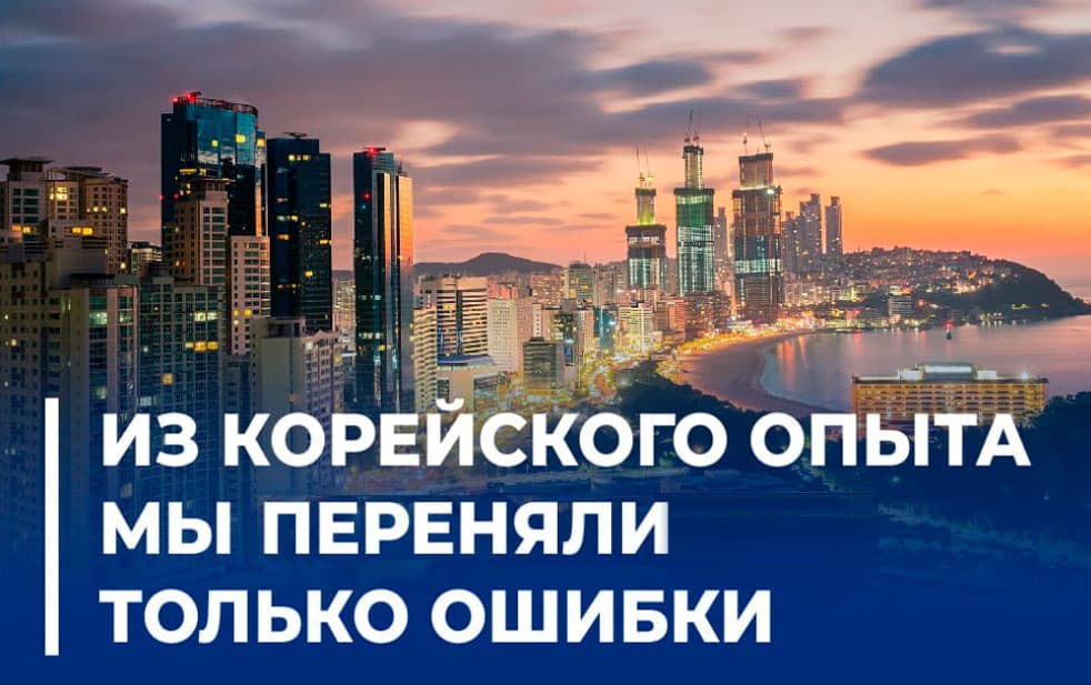Уроки южнокорейского кризиса 1997 года для Узбекистана