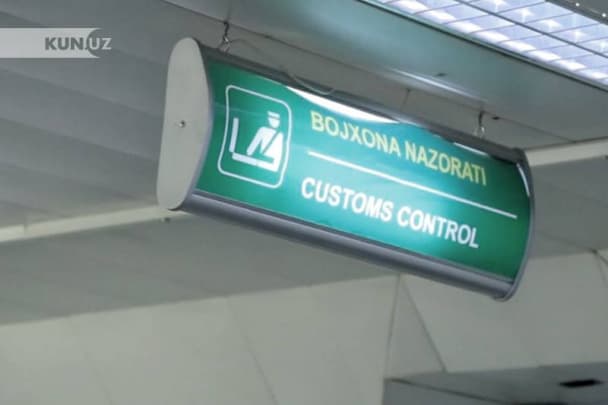 Bojxona orqali ikki yo‘lakli tizimni qo‘llash tartibiga o‘zgartirish kiritiladi